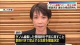「「ゲノム編集ベビー」禁止法案を閣議決定　違反の場合は罰則も」の画像1