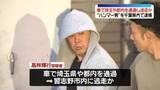 「“ハンマー男”千葉県内で逮捕　車で埼玉や都内を通過し逃走か」の画像1