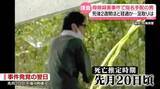 「「結局迷宮入りに…」“手配の男”死後2週間ほど経過か　容疑者死亡のまま書類送検へ　兵庫・たつの市母娘殺害事件」の画像1