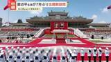 「習主席、7年ぶり北朝鮮を訪問　金総書記が出迎えるなど…大々的な歓迎ぶり」の画像1