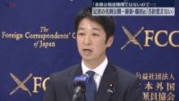 維新・藤田共同代表、しんぶん赤旗記者の名刺のSNS公開について「方針を変えるつもりはない」