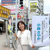 「【独自】国民民主・岡野純子議員が公選法違反の疑いで書類送検　今夏の参院選で正しい標旗掲げずに応援演説したか～千葉県警」の画像1