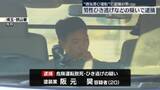 「男性をひき逃げの疑い　車運転の男（20）を逮捕　埼玉・狭山市」の画像1