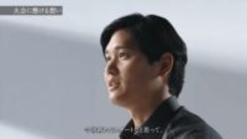 大谷翔平がWBC連覇へ向け慎重な意見「どの試合負けてもおかしくない展開ではあった、今回もおそらくそうなる」26日に侍ジャパンに合流