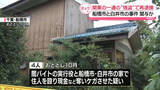「関東で相次いだ一連の強盗　船橋市と白井市の事件関与か“首謀者”4人を再逮捕」の画像1