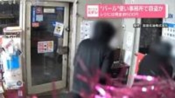 ガソリンスタンド事務所で窃盗か　レジには現金約500円　大阪