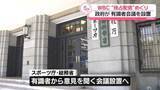 「WBC“独占配信”めぐり　政府が有識者会議を設置」の画像1