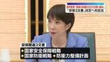 「安保関連3文書改定へ初会合　高市首相「国家の命運左右する重要な取り組み」」の画像1