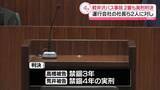 「軽井沢スキーバス事故　運行会社の社長ら2人に実刑判決　東京高裁」の画像1