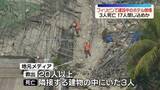 「フィリピンで建設中のホテル倒壊　3人死亡　17人ががれきに閉じ込めか」の画像1