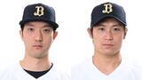 「【オリックス】中日戦先発の田嶋大樹を1軍登録　前日満塁のピンチ招き2失点の阿部翔太を登録抹消」の画像1