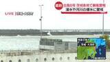 「【台風6号】フェリーは土曜日までの欠航決定…茨城・大洗町から中継」の画像1
