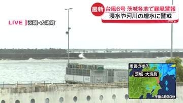 【台風6号】フェリーは土曜日までの欠航決定…茨城・大洗町から中継