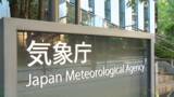 「熊本で震度5弱の地震　先月28日の震度7以降、震度1以上の地震が300回以上　今後も強い揺れに注意～気象庁」の画像1