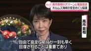 高市首相、オマーン国王と電話会談　ホルムズ海峡の安全めぐり協議