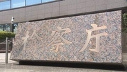 2024年の都知事選めぐり刑事告発の石丸陣営関係者ら4人を不起訴　東京地検