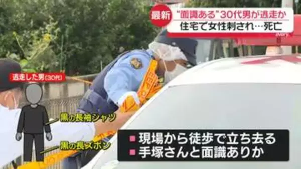 群馬・太田市刺殺　女性と面識があるとみられる30代男が逃走