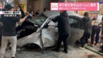 「人が挟まれている」70代運転の車、歩行者を巻き込みジムに衝突　2人重傷　横浜市