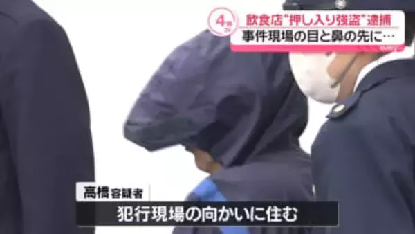 飲食店強盗で逮捕の61歳女　現場の「目と鼻の先」に住んでいた　山形・長井市