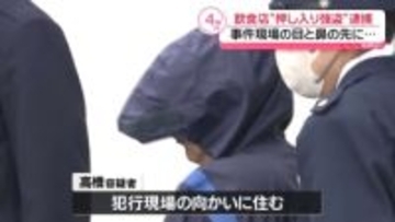 飲食店強盗で逮捕の61歳女　現場の「目と鼻の先」に住んでいた　山形・長井市