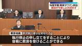 「隣接タワマン訴訟　桜蔭学園が求めた“建設許可差し止め”認めず　東京地裁」の画像1