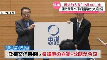 中道の“前”議員に密着　「28万円の家賃が厳しい」事務所を引っ越し　「収入ナシ」で貯金取り崩す生活　落選の現実『every.特集』