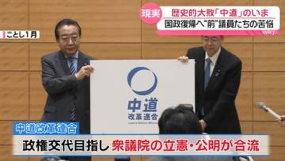 中道の“前”議員に密着　「28万円の家賃が厳しい」事務所を引っ越し　「収入ナシ」で貯金取り崩す生活　落選の現実『every.特集』