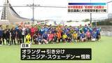 「サッカーW杯控え…日本の与野党国会議員が大使館関係者と“もう一つの戦い”　オランダと引き分け、チュニジア、スウェーデンには敗れる」の画像1
