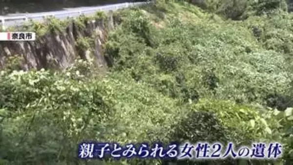 草むらに緑色のシートで遺棄“母娘”2遺体…発見遅らせるためか　奈良市
