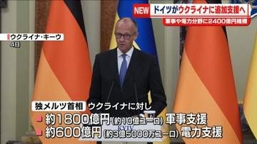 独メルツ首相がウクライナ訪問　1800億円規模の新たな軍事支援を発表