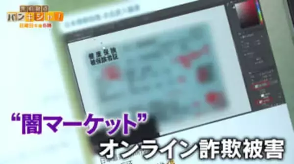 オンライン詐欺の実態…詐欺師のための“闇マーケット”　ロマンス詐欺で2000万円超被害か…手口は【バンキシャ！】