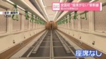 全国初“座席がない”新幹線　運ぶのは荷物だけ