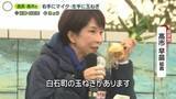 「“高市人気”ナゼ？　「年度内に実現したい」消費減税は…“封印”　演説会場を藤井貴彦が取材　「同じ女性としてかっこいい」声も」の画像1
