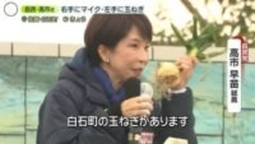 “高市人気”ナゼ？　「年度内に実現したい」消費減税は…“封印”　演説会場を藤井貴彦が取材　「同じ女性としてかっこいい」声も