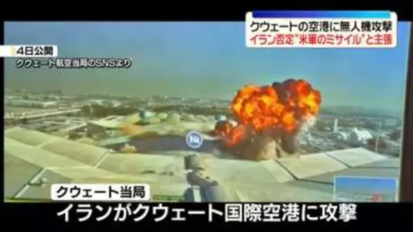 米とイラン、攻撃の応酬が激化　周辺国にも被害…“戦闘終結交渉”行き詰まる中