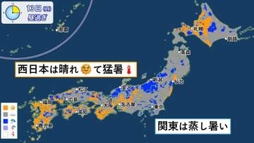 【天気】西日本は猛暑が続く　関東は蒸し暑い