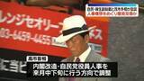 「自民・麻生副総裁と茂木外相が会談　党内外の情勢や内閣改造・自民党役員人事をめぐり意見交換か」の画像1