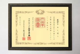 TOBE、紺綬褒章を受章　被災地支援として石川県へ寄付　「未来につながる力になる」