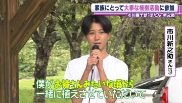 市川新之助 13歳「僕とABMORIは同い年」　母・小林麻央さんも生前に参加、大切な行事への思い