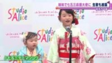 村方乃々佳 7歳、姉妹で七五三応援大使に就任　生歌を披露