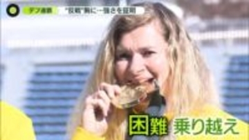 ウクライナ選手、デフリンピック・女子ハンマー投げ連覇　過酷な避難生活の中…“反戦”胸に強さ証明