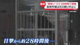 「居座りクマ、28時間で捕獲　秋田市の卸売市場は花の競り中止に」の画像1