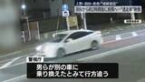 「【独自】都内や香港で多額の現金狙う事件“逃走車”映像入手　羽田空港から約2時間後に座間市へ」の画像1