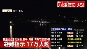 【避難指示】40市町村、17万1957人対象――総務省消防庁