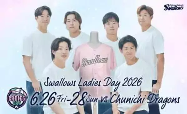 【ヤクルト】6月末の対中日3連戦で「Swallows LADIES DAY 2026」を開催　一部試合で配布の特別ユニはピンクのカワイイデザイン