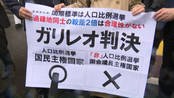 「格差拡大の程度が著しいものといえない」2月衆院選　最大2.1倍の“一票の格差”は「合憲」…選挙無効の訴え退ける判決　東京高裁