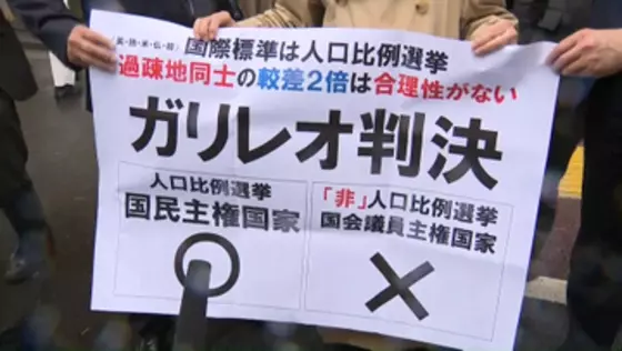 「格差拡大の程度が著しいものといえない」2月衆院選　最大2.1倍の“一票の格差”は「合憲」…選挙無効の訴え退ける判決　東京高裁