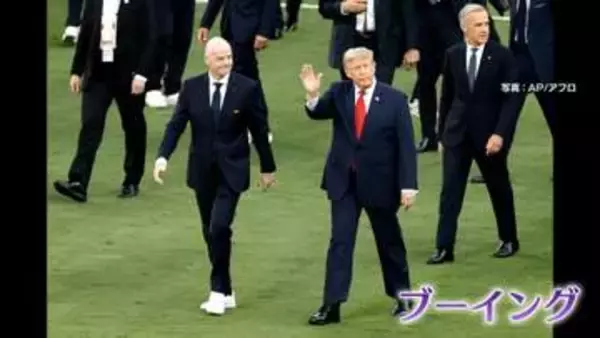 W杯、表彰式登場のトランプ大統領にブーイング