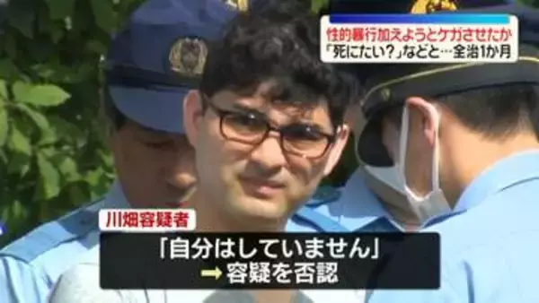 「死にたい？」などと脅し…10代女性に性的暴行加えようとケガさせたか　32歳の男逮捕