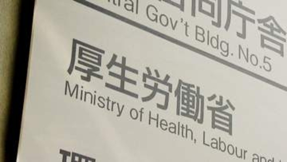 インフルエンザの感染者数　前の週より減少も　沖縄県では「警報」レベル超え
